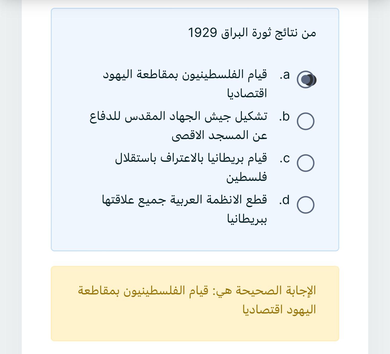 دراسات ميد - IMG-20240313-WA0088.jpg
